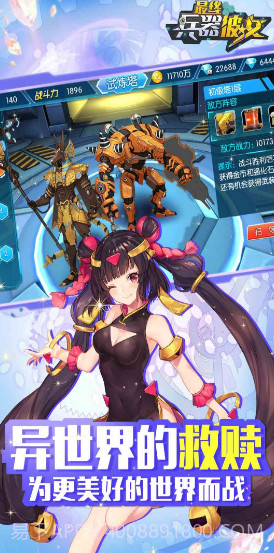 别惹少女正式版1.19截图