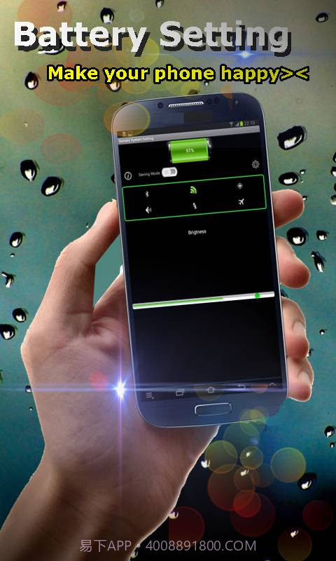 电池优化精灵1.23截图