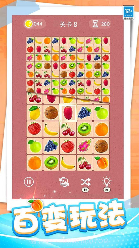 开心连一连汉化版v1.0.3截图