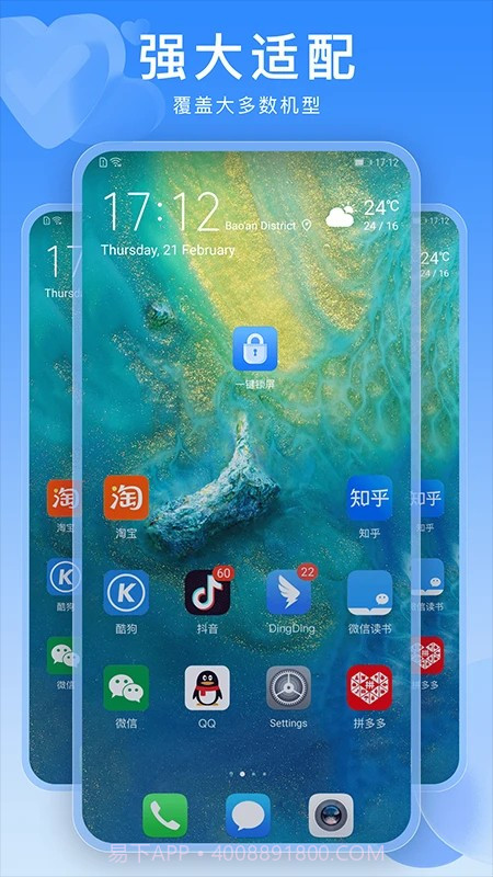 一键锁屏快捷键定制版1.1.3截图