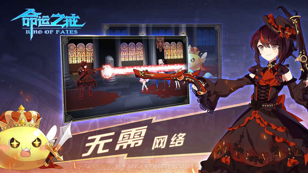 命运之戒最新版v1.20截图