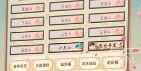 想不想修真2020v3.1.18截图