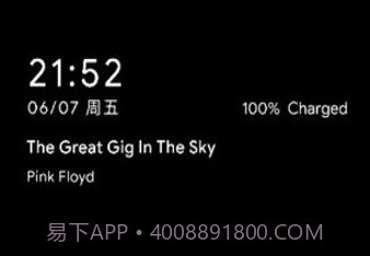 一加息屏v14.20.17截图