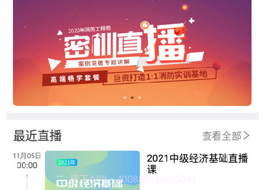 京师名师学堂v4.16.26截图