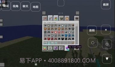 我的世界叶枫新版泰坦随机合成v0.22截图