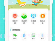 佳能打印2.7.1.1v1.16截图