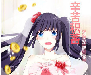 恋之花嫁v1.1.17截图