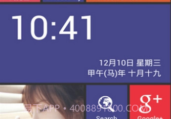 WP8桌面(Windows Phone 8桌面模仿工具)V3.2.7 最新免费版V3.2.17截图