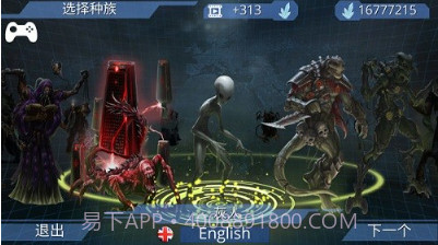 x核心银河入侵v1.18截图