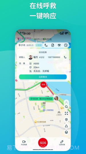 易到科技全新版本v1.0.3截图