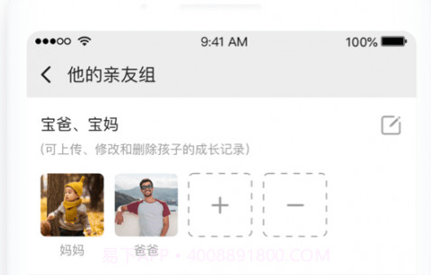 小宝相册v1.0.23截图