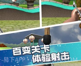 弓箭手射击v1.24截图