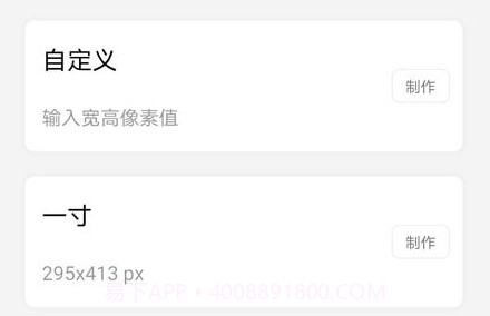 个人证件照v1.23截图