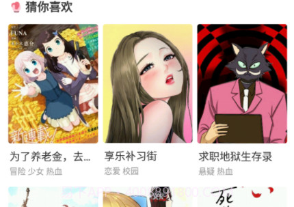 含晴漫画免费版v7.4.18截图