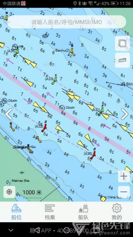 船队在线v5.2.2085.2.212截图