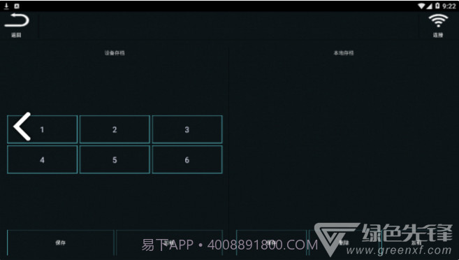 Car DSP Pad(car dsp pad 15段)V3.1.8 安卓免费版V3.1.13截图