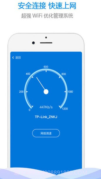 扫码连WiFiv1.18截图