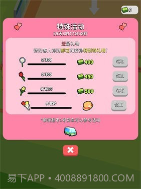 我的连锁超市1.2.7截图