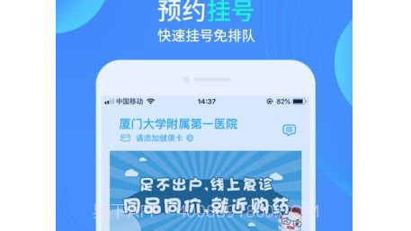 厦大一附院公众端v3.10.24截图