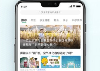 平安暑假专项活动v1.7.22截图