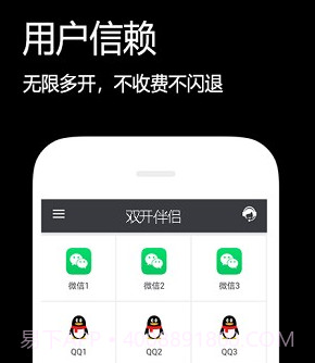 闪电分身v2.5.23截图