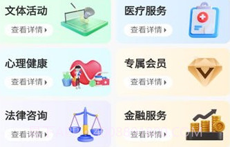 职工e惠v1.0.21截图