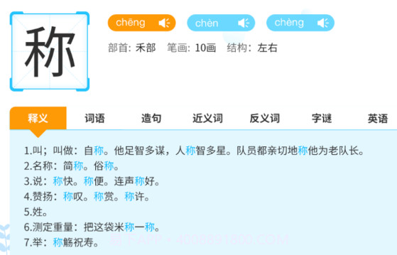 学王词典v1.21截图