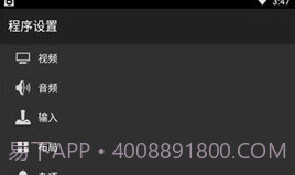 gba模拟器安卓中文版V1.7.18截图