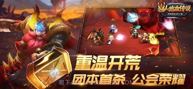 兽人热血传说1.0.20截图