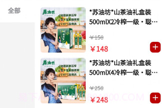 长江粮油商城v1.0.21截图