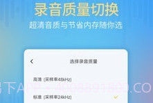 通话录音机V1.0.18截图