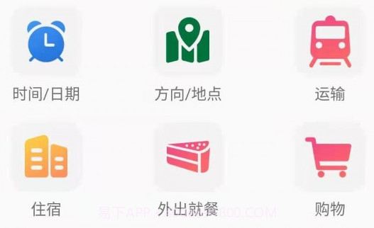 天天韩语v1.25截图