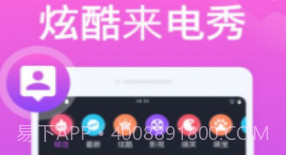 花样来电秀v1.20截图