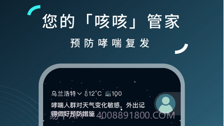 可可管家v1.5.24截图