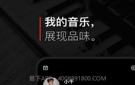 遇见音乐1.0.21截图