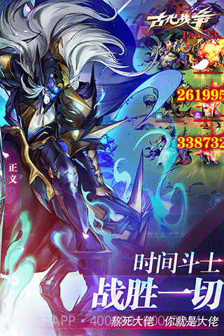 斯巴达古代战争v2.59截图