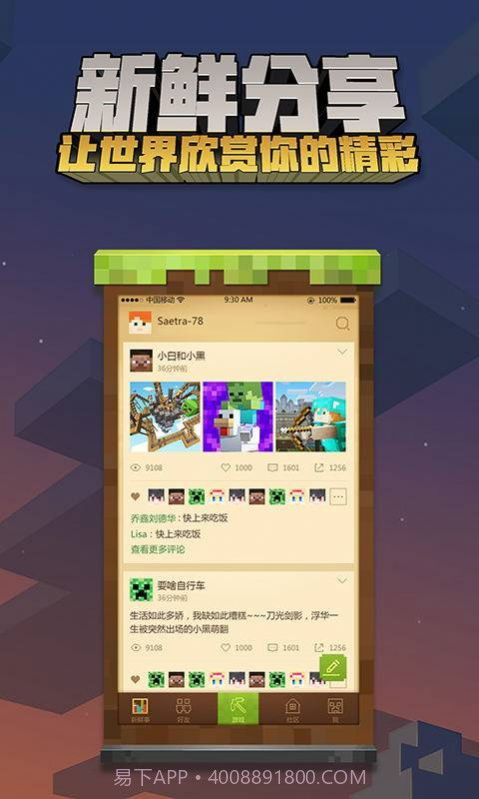 我的世界手机版拳皇皮肤系列火舞皮肤V0.11.0 for android 版V0.11.19截图