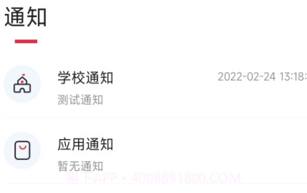 洪江市教育局v1.0.21截图