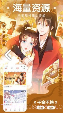 咕嘛漫画官网1.0.5截图