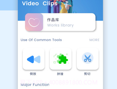咔咔视频编辑v2.18截图