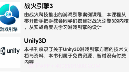 东汉书院v5.21截图