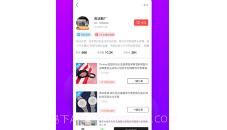 莆田好鞋货源1.0.0v1.0.24截图