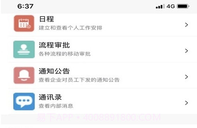 PDIC智慧教育(鹏达智合教育平台)V1.21截图