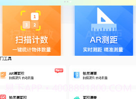 沙棠扫描王v1.20截图