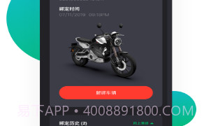 速珂电动车实体店V3.6.3 安卓最新版V3.6.20截图