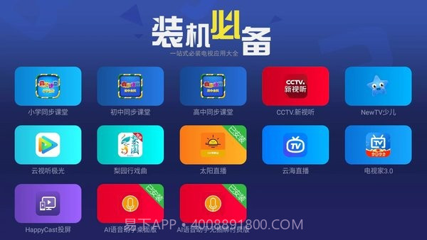 闪电桌面官网1.0.20截图