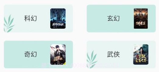 久久爽文v1.1.24截图