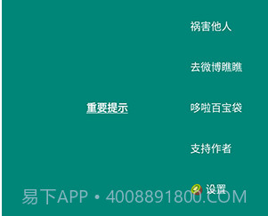 李跳跳蓝色版v2.18截图