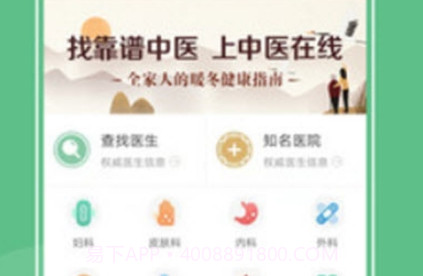 中医在线医院v1.0.22截图