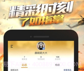 和平精英联发科画质助手修改器v1.21截图